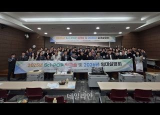 국립과천과학관, 2025년 Sci-POP 워크숍 개최