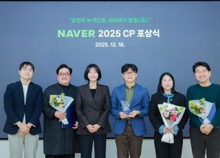 네이버, '공정거래 자율준수' 등급 2년 연속 AA…윤리 경영 빛났다