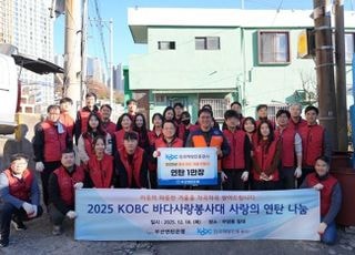 해진공, 부산 연탄은행에 2000만원 기부