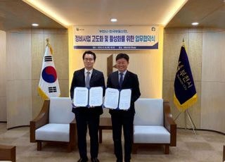 부동산원-부천시, '원도심 주거기능 회복' 정비사업 활성화 협약