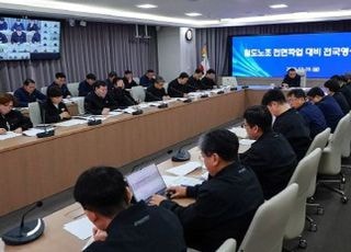 코레일, 철도노조 파업 대비 긴급회의 개최…비상수송대책 점검