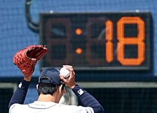 ‘18초·23초’ 프로야구 피치클락, 2초 더 빨라진다