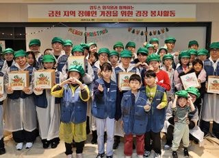 'ESG 진심' 컴투스, 금천구 장애인 가정 위한 김장 봉사활동 실시