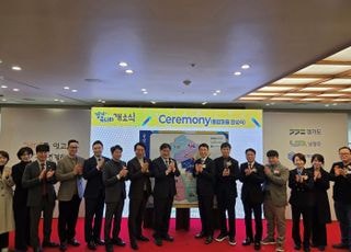 GH, 전국 최초 민관 협력형 커뮤니티 '경기 유니티' 개소