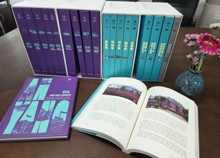 안양시사 출간기념식 개최…"안양을 기억하다"