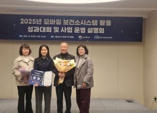 양주시, 모바일 보건소시스템 활용 우수기관 수상