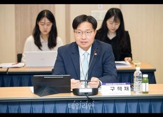 구혁채 1차관, 주요기관 연구안보 협의회