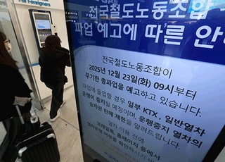 서울시, 철도노조 파업 대비 비상수송대책 추진