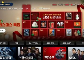 KT, 지니TV서 크리스마스 특집…영화·키즈 콘텐츠 확대