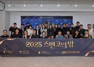 한국스포츠멘탈코치협회, ‘스멘코의 밤’서 2026년 비전 제시