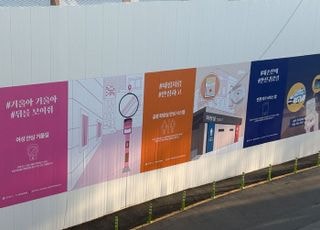 안양시, 가설울타리 '방범시설물 안전 디자인' 마련·적용