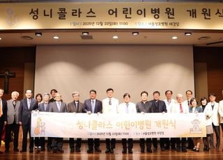 "아시아 소아 의료 선도"…서울성모병원, '성 니콜라스 어린이병원' 개원