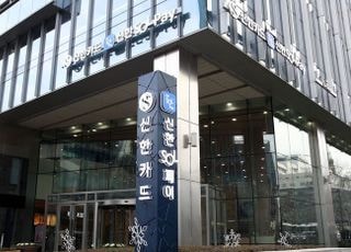 또 빠져나간 개인정보…신한카드, 가맹점주 휴대전화 번호 등 19만건 유출