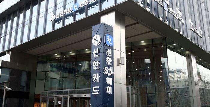 또 빠져나간 개인정보…신한카드, 가맹점주 휴대전화 번호 등 19만건 유출