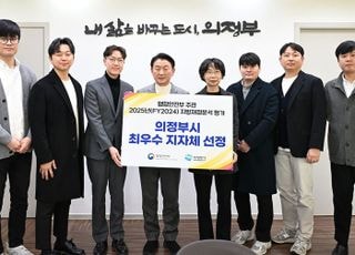 의정부시, 행정안전부 2025년 지방재정분석 평가 ‘최우수’ 선정