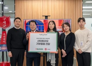 세븐일레븐, 연말 구세군과 취약 계층 아동에 따뜻한 나눔