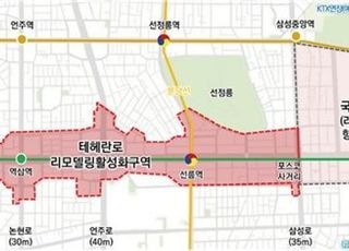 강남 테헤란로 '리모델링활성화구역' 지정…노후 업무시설 개선 추진