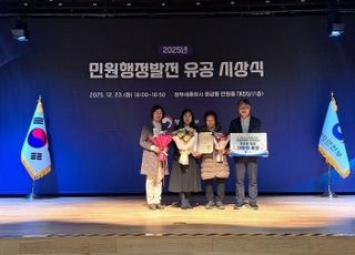 수원특례시, 민원행정발전 유공 '대통령상'…'특이민원 대응 전문관' 성과 인정 받아