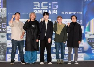 KT, 생성형 AI 영화 ‘코드:G 주목의 시작’ 시사회