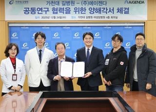 가천대 길병원·에이젠다, 다기관 연합학습 기반 AI 기술 개발