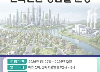 용인특례시, 이주자 위한 '맞춤형 건축민원 상담 서비스' 운영