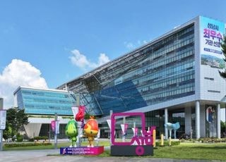 성남시, 3754세대 규모 신흥1 재개발 정비사업 사업시행계획인가 고시