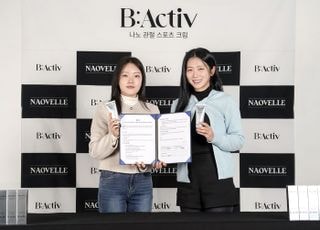 KLPGA 안소현, 나노 관절 스포츠크림 비액티브와 후원 조인식