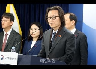 주병기 “불공정행위 억제 과징금·과태료 제재 강화…선진국 수준 상향 필요” [신년사]
