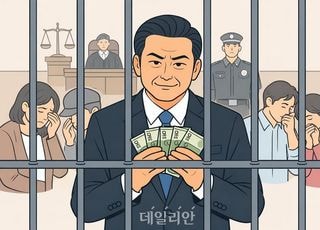 '고이율 지급' 투자금 명목 76억 편취한 40대…항소심 징역 4년