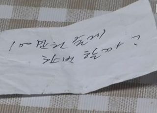 경악한 60대女 "병원장이 '100만원 줄게 한 번 할까'라며…"