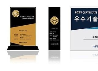 주식회사 그길, ‘더올리어 S1’ 기술신용평가 우수기술기업 T4- 획득