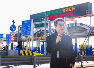 김동연, “일산대교 통행료 전액 무료화 계획 추진”