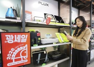 롯데하이마트, 새해 첫 행사 '광세일' 진행