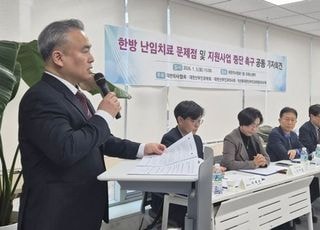 의협 "한방 난임치료, 산모·태아 안전 위협…전면 중단해야"