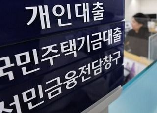 5대은행 가계대출 11개월 만에 감소…4563억원 줄어