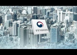 공정위, 공정거래정책자문단 출범…업무 추진방향 설명