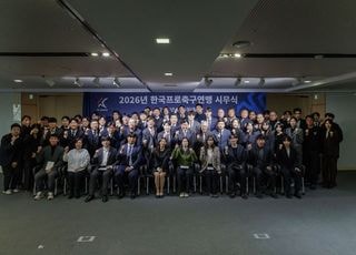 한국프로축구연맹, 조직개편 발표…3본부 12팀 체제 운영