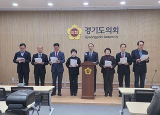 경기도의회 국힘 용인 도의원들 "정부, 용인 반도체 클러스터 이전 논란 즉각 중단하라"