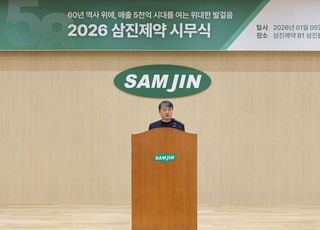 김상진 삼진제약 사장 "위기를 기회로, 전사적 역량 집중해야" [신년사]