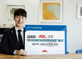 ABL생명, ‘건강환급보험’ 배타적 사용권 9개월 획득…“건강하면 보험료 돌려준다”