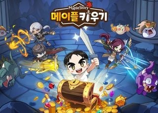 넥슨 '메이플 키우기' 글로벌 흥행…누적 이용자 300만명 돌파