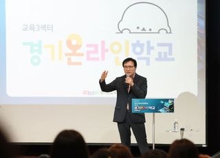 경기도교육청, 경기온라인학교 '수학' 특화 강좌 시범 운영