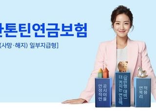 신한라이프, 업계 최초 한국형 톤틴연금 ‘신한톤틴연금보험’ 출시