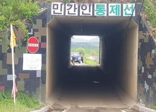 국방부 "민통선, MDL 기준 평균 8→6㎞로 북상 조정"