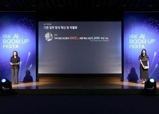 기업은행, 직원이 만든 AI 에이전트 발굴…현장 중심 업무혁신 본격화