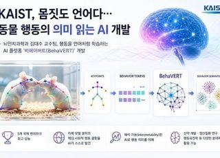 KAIST, 생쥐 몸짓을 언어처럼 읽는 AI ‘비헤이버트’ 개발
