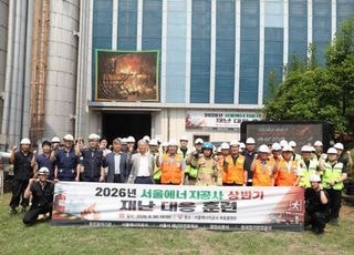 서울에너지공사, 2026년 화재 대응 종합훈련…AI 기반 안전관리 강화