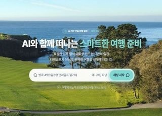 AI 여행 에이전트 ‘타비골프’와 대화 한 번으로 전 세계 여행 예약 끝