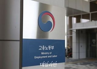 노동부, 젠틀몬스터·삼정회계법인 감독 결과 공개…임금체불 총 10.6억원 적발