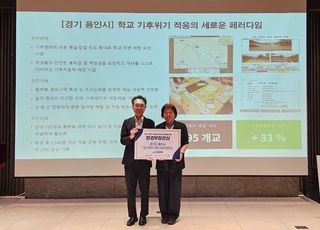용인특례시, 기후위기 적응대책 이행 실적 평가 전국 최초 2년 연속 우수지자체 선정